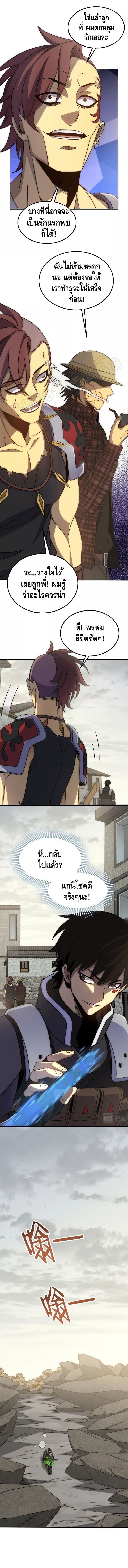 Thief of the Desert 25 (3)